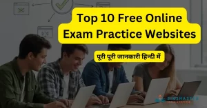 Looking for free online exam practice websites? Here are the top 10 platforms like Testbook, BYJU’S Exam Prep, Adda247, Youth4Work, OnlineTyari and more.