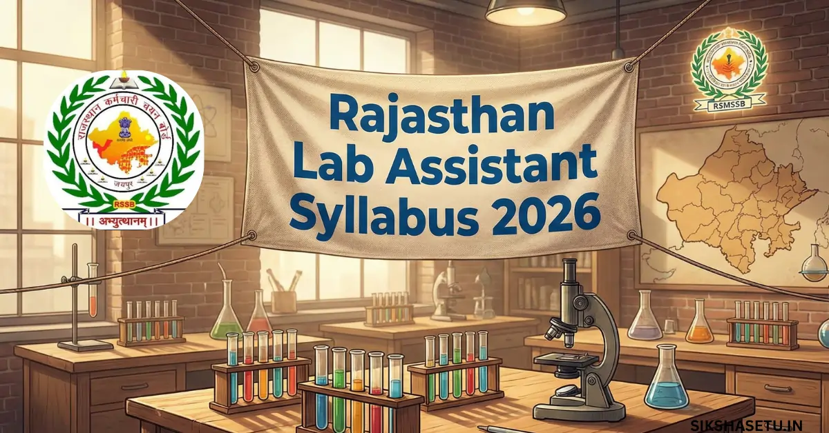 Rajasthan Lab Assistant Syllabus 2026: राजस्थान लैब असिस्टेंट नया सिलेबस और एग्जाम पैटर्न
