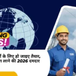 500+ भर्तियों के लिए हो जाइए तैयार, बिजली विभाग लाने की 2026 दमदार वापसी