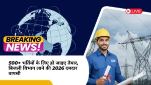 UPPCL JE 2026 exam guide syllabus pattern cutoff preparation strategy