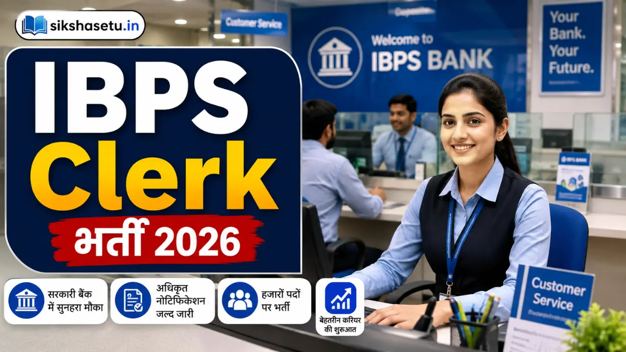 IBPS क्लर्क भर्ती 2026 (CRP CSA-XVI): 11,403 पदों पर आवेदन शुरू, जल्दी करें