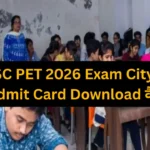 UPSSSC PET 2026 Exam City कैसे चेक करें और Admit Card कैसे डाउनलोड करें?