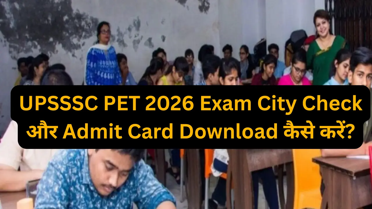UPSSSC PET 2026 Exam City कैसे चेक करें और Admit Card कैसे डाउनलोड करें?