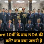 UP Board 10वीं के बाद NDA की तैयारी कैसे करें? कब क्या जरूरी है सफल होने के लिए