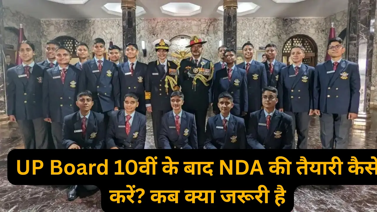 UP Board 10वीं के बाद NDA की तैयारी कैसे करें? कब क्या जरूरी है सफल होने के लिए